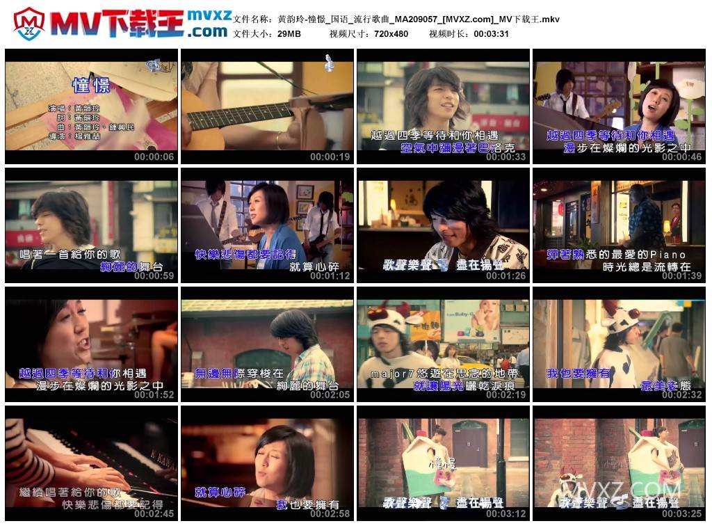 黄韵玲-憧憬_国语_流行歌曲_MA209057